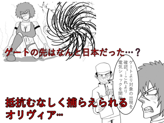 逆異世界転生！自分のことを誇り高い戦士だと思い込んだ哀れな性玩具の話