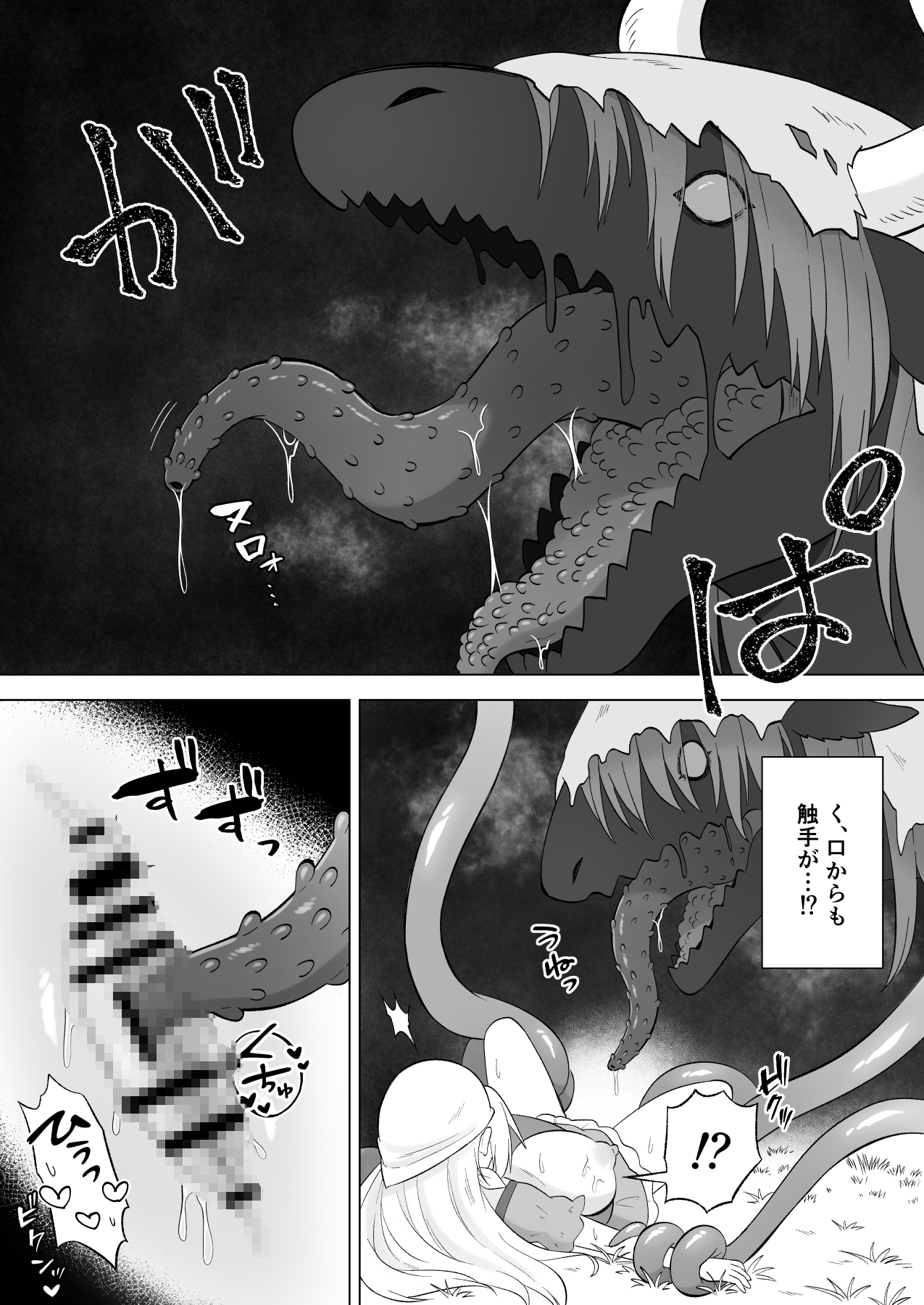 ある日森の中触手の怪物に種付け交尾される少女のお話