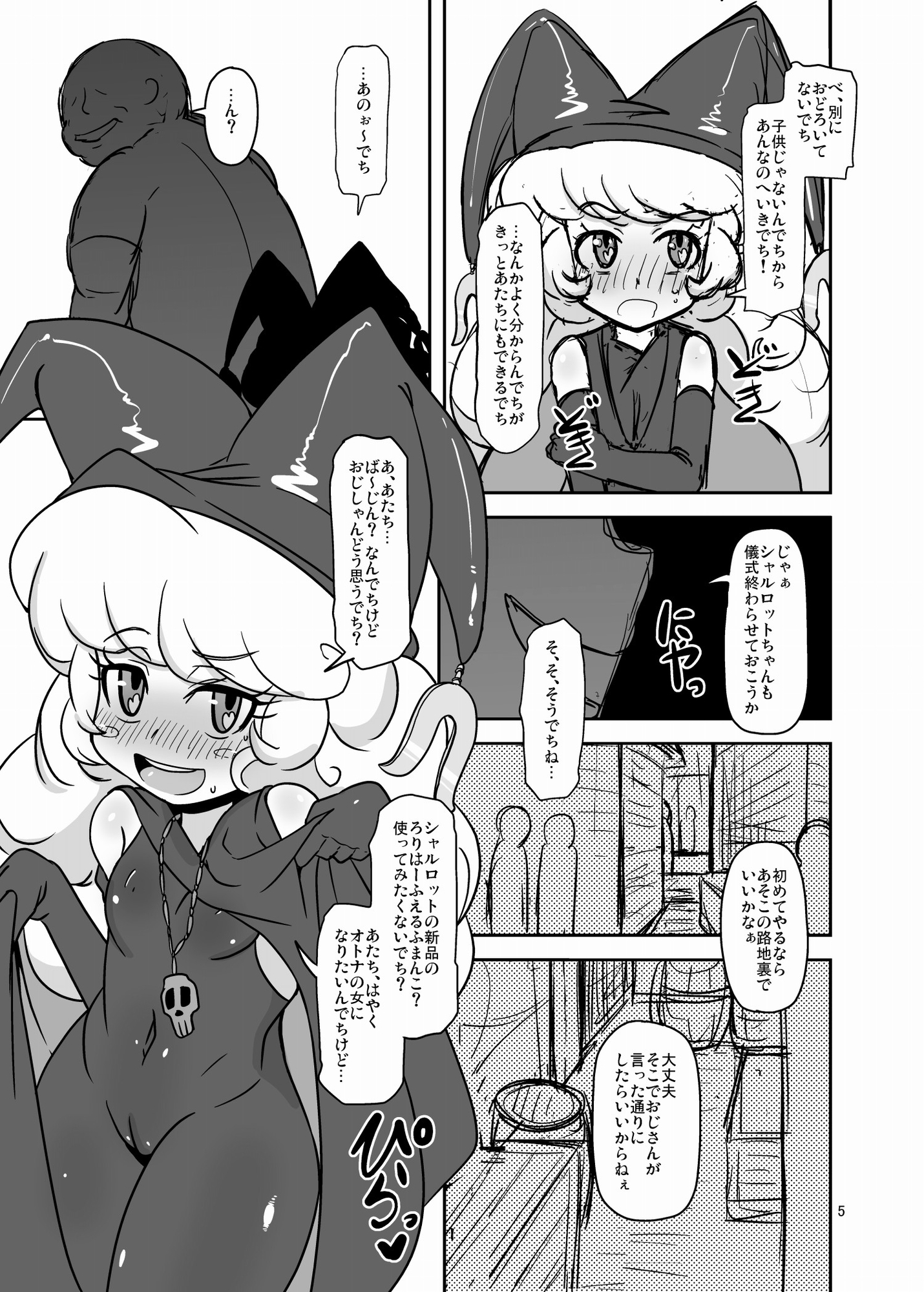 HellDeviceコピー誌セット4