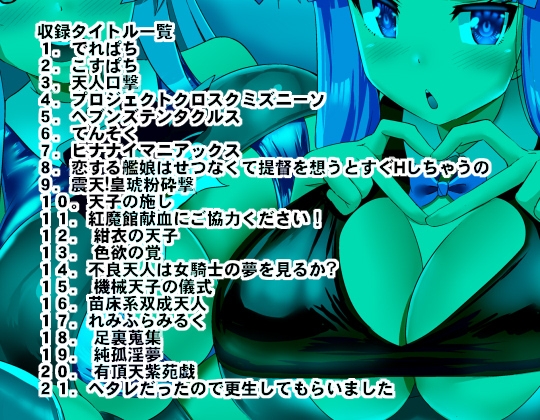 すきやきクラブ総集編