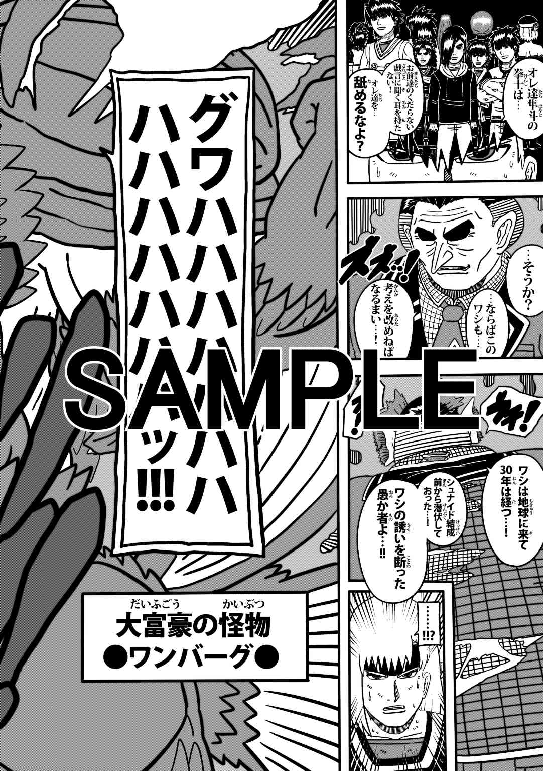 ラグナストーム第10話