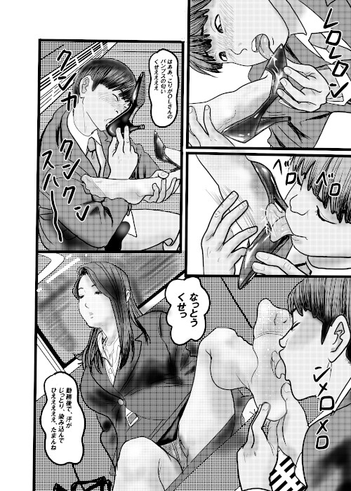 クチュクチュワイセツ電車2