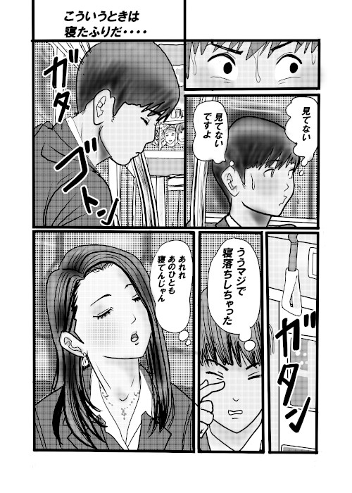 クチュクチュワイセツ電車2