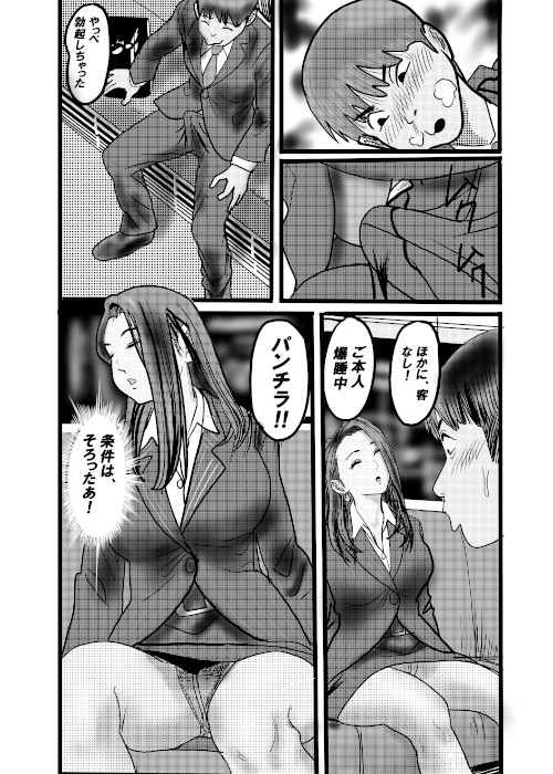 クチュクチュワイセツ電車2