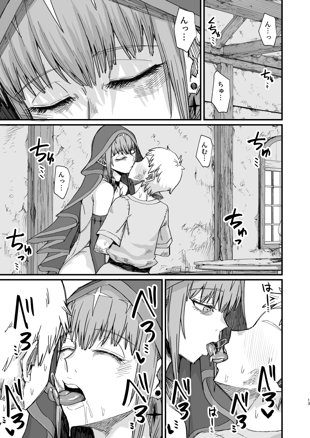 魔女の肉