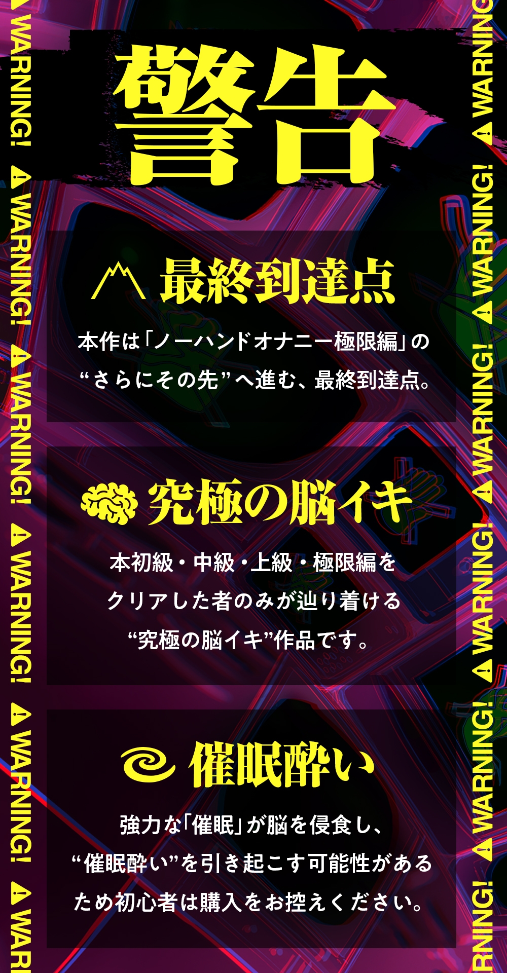 【ノーハンドオナニー極限編+】エアシコ!~触れずにイく…禁断の脳イキ体験~【⚠️危険取り扱い注意⚠️】