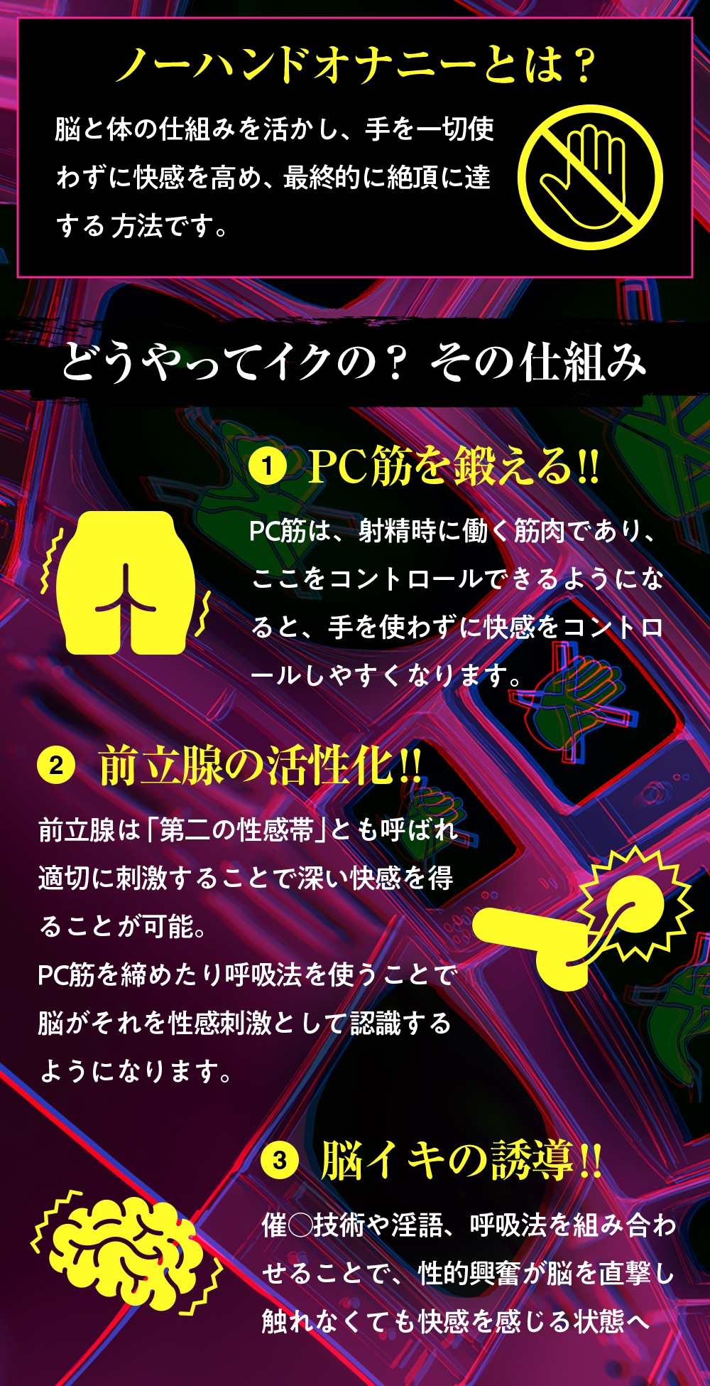 【ノーハンドオナニー極限編+】エアシコ!~触れずにイく…禁断の脳イキ体験~【⚠️危険取り扱い注意⚠️】
