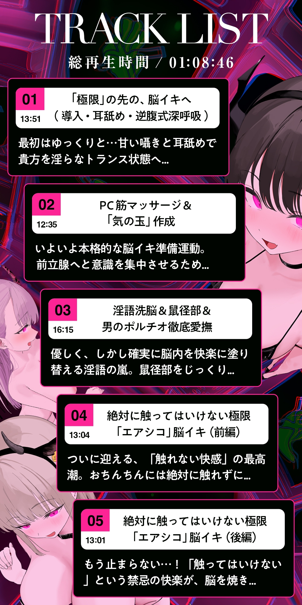 【ノーハンドオナニー極限編+】エアシコ!~触れずにイく…禁断の脳イキ体験~【⚠️危険取り扱い注意⚠️】