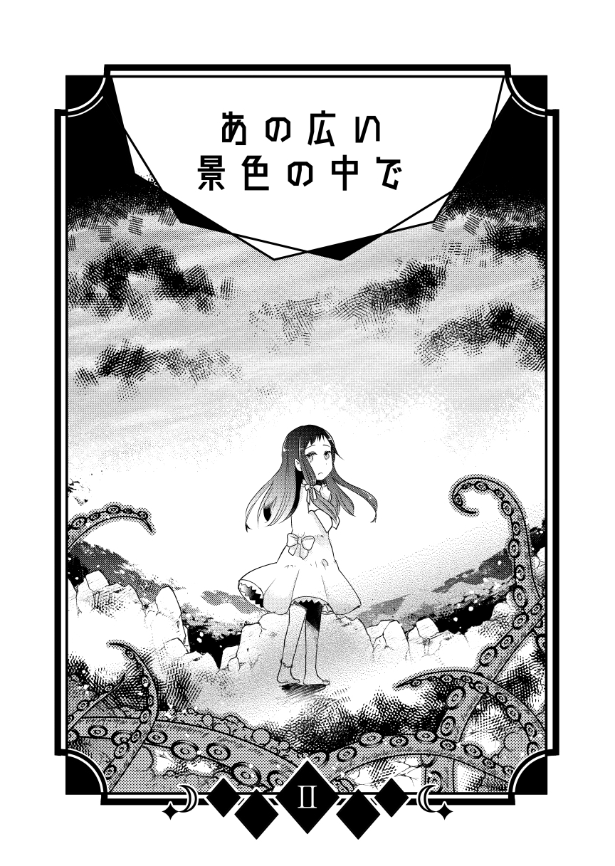 新クトゥルフ神話TRPGシナリオ集 Cuatro miedos【SPLLE192200】