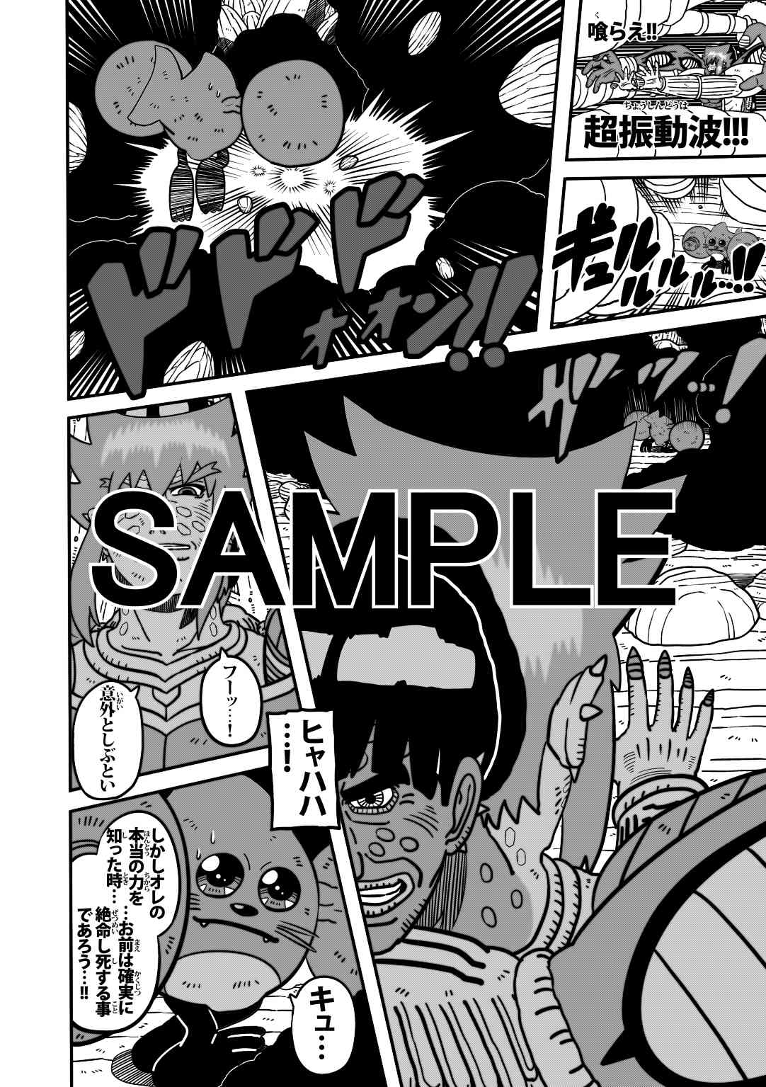 ラグナストーム第11話