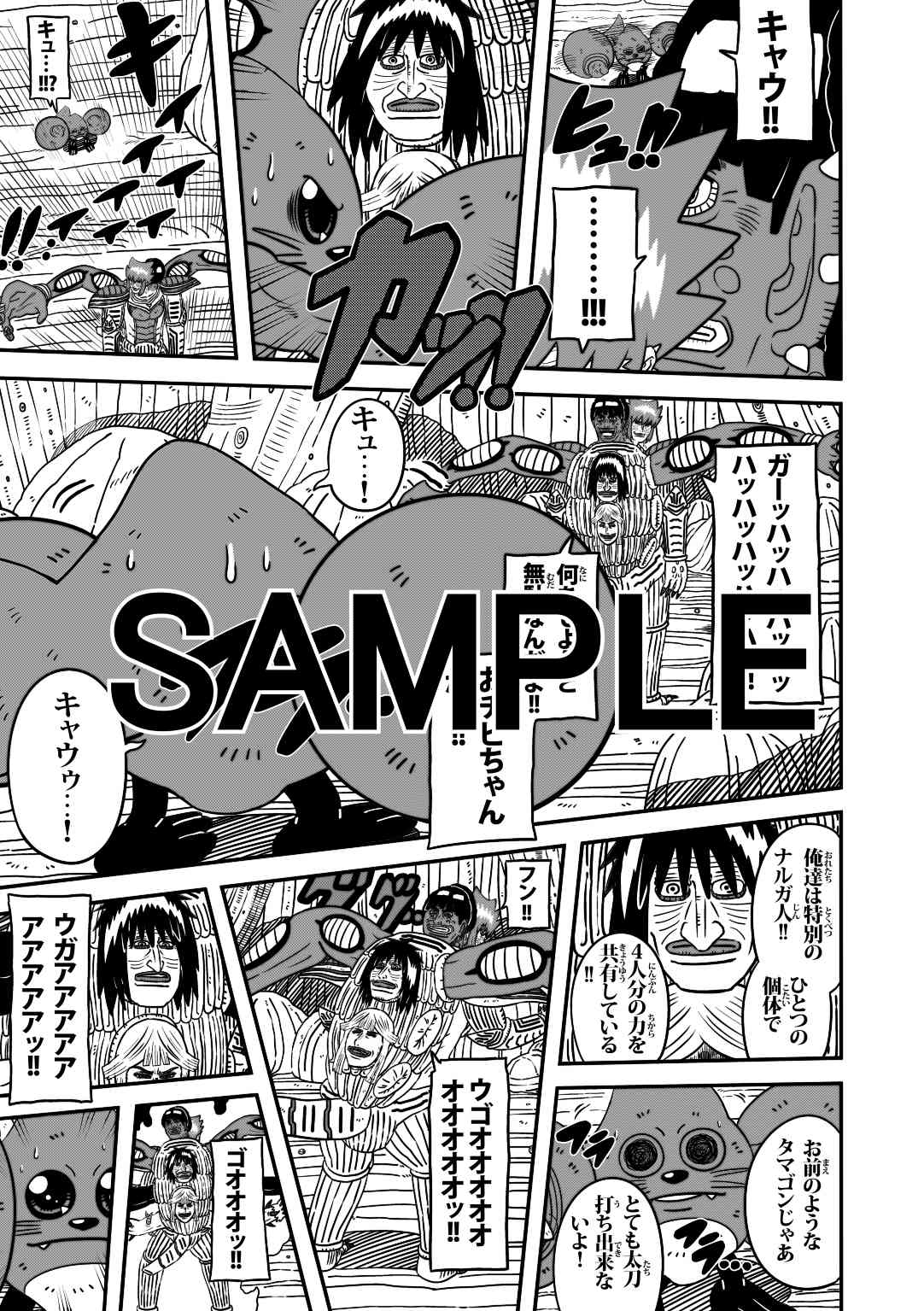 ラグナストーム第11話