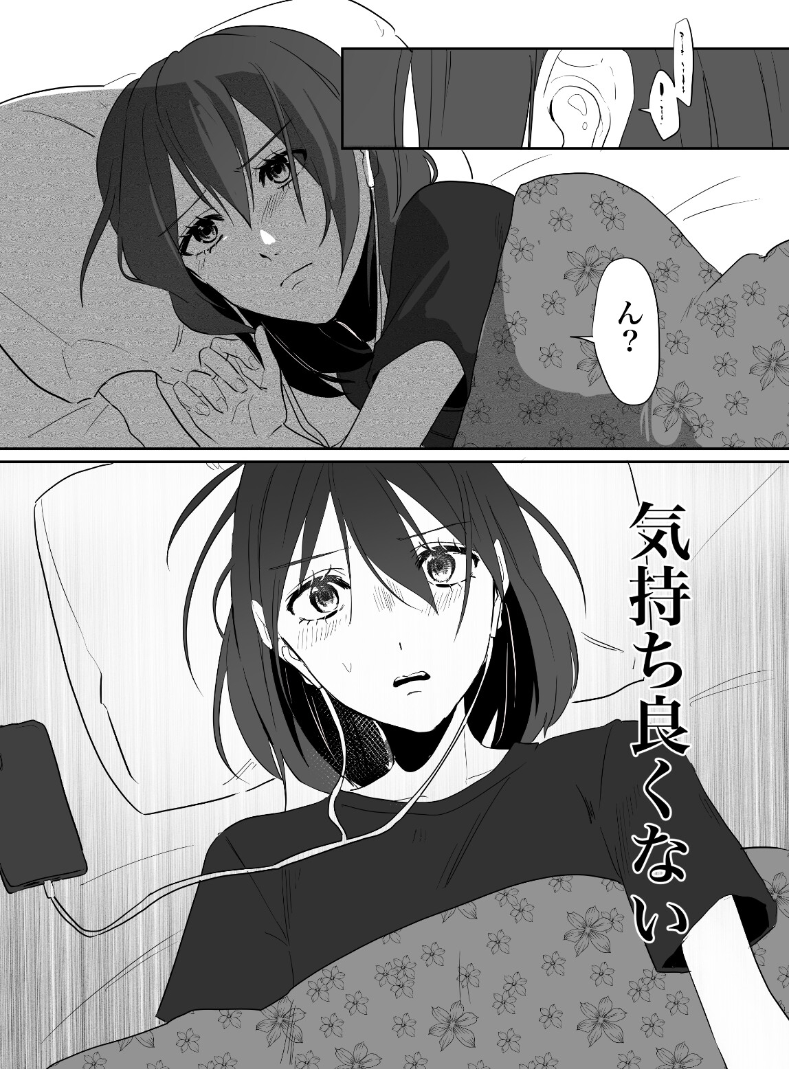 同人音声聞きすぎて耳強くなっちゃた。