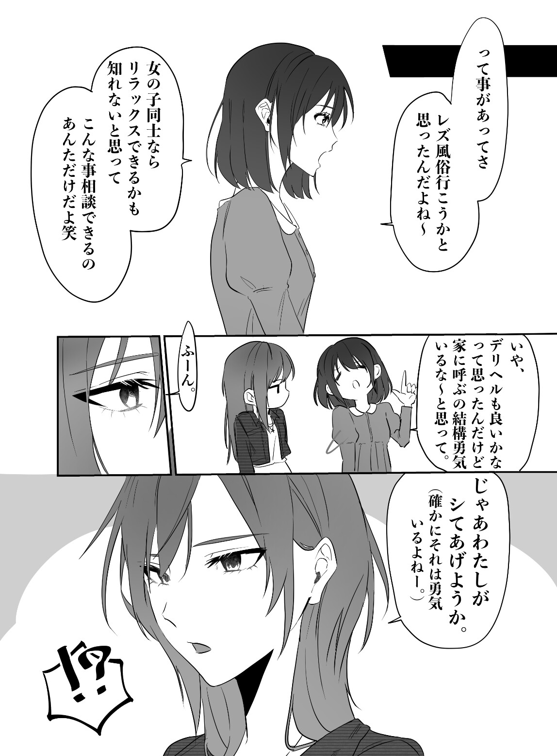 同人音声聞きすぎて耳強くなっちゃた。