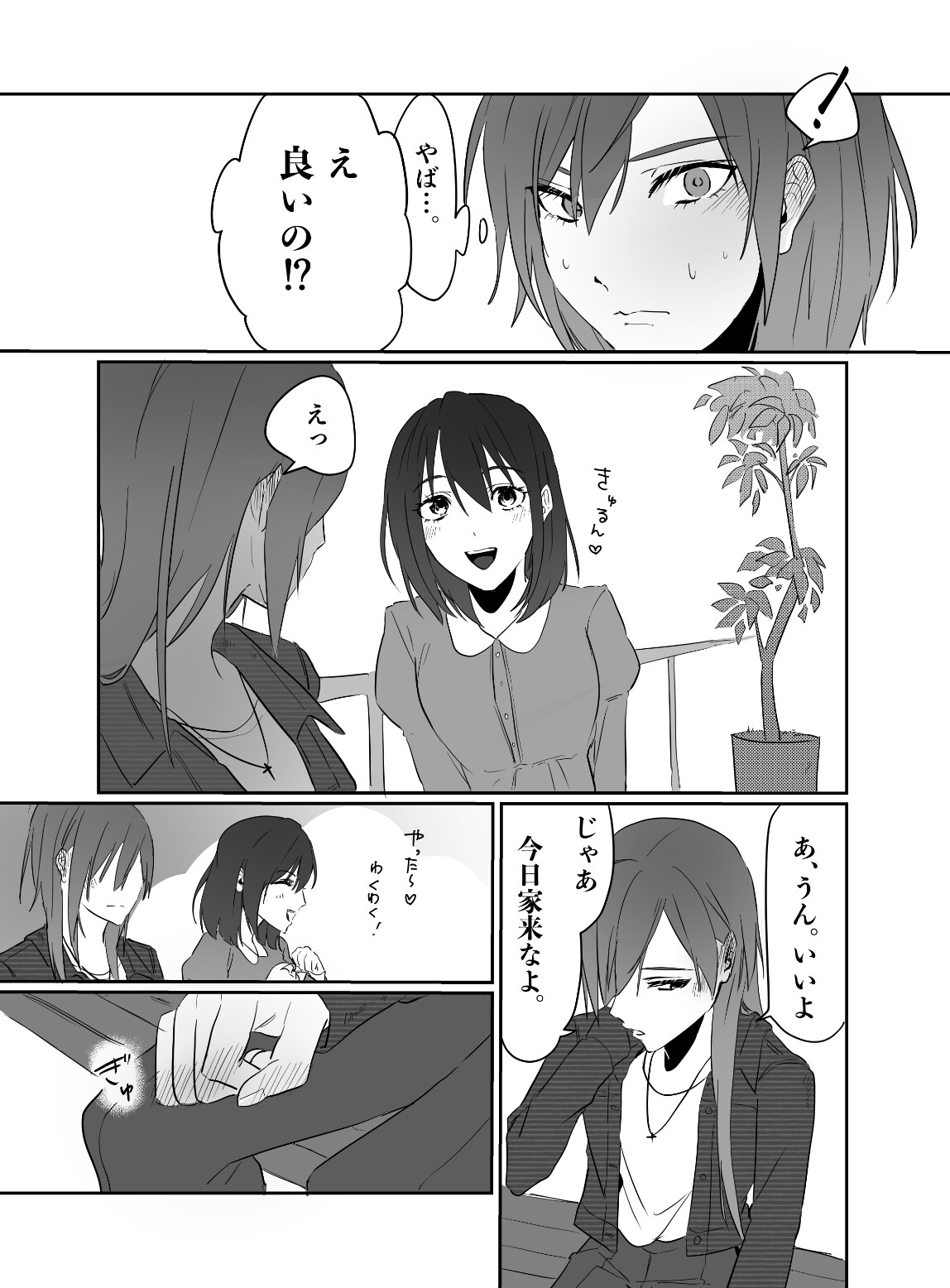 同人音声聞きすぎて耳強くなっちゃた。