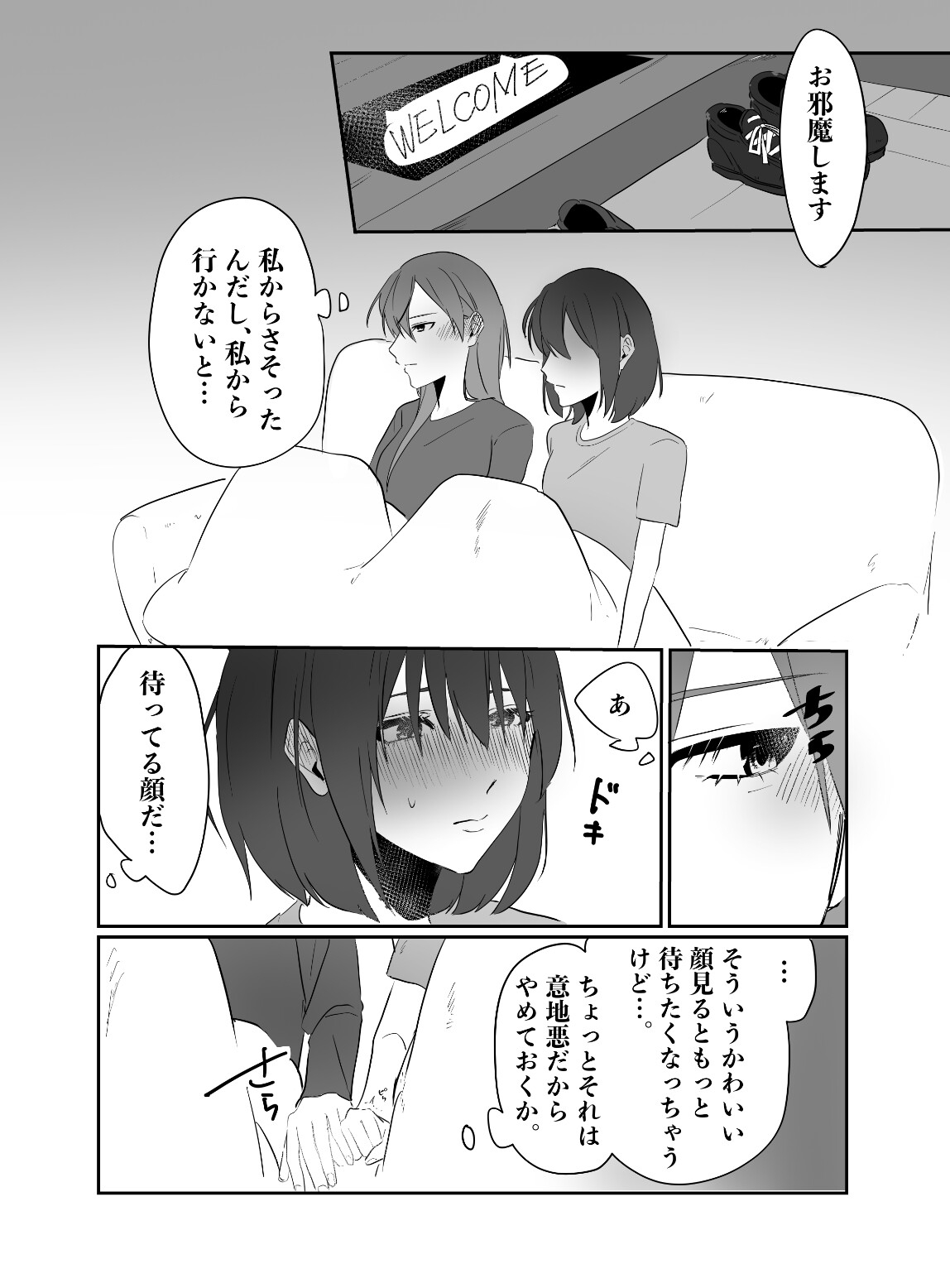 同人音声聞きすぎて耳強くなっちゃた。