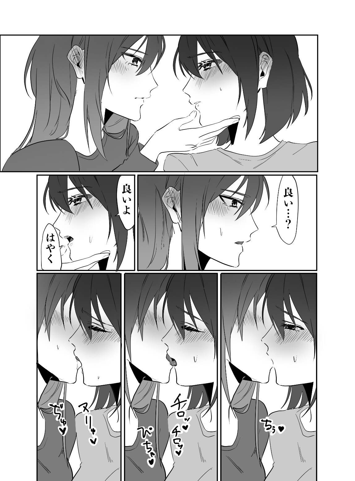 同人音声聞きすぎて耳強くなっちゃた。