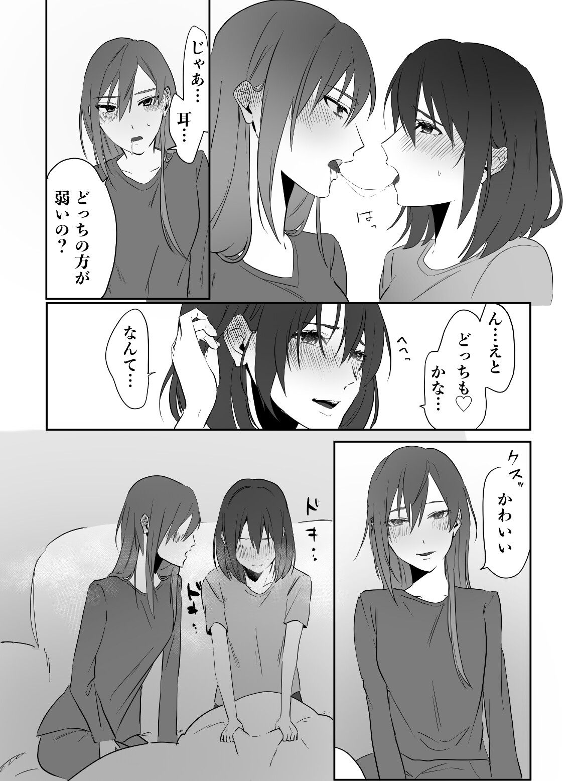 同人音声聞きすぎて耳強くなっちゃた。