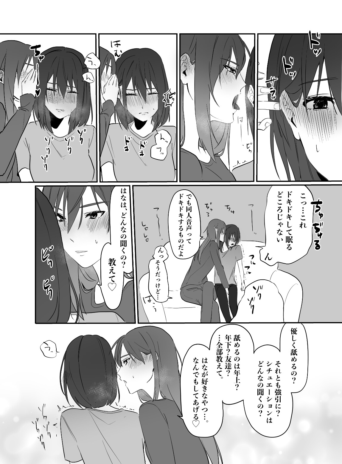 同人音声聞きすぎて耳強くなっちゃた。