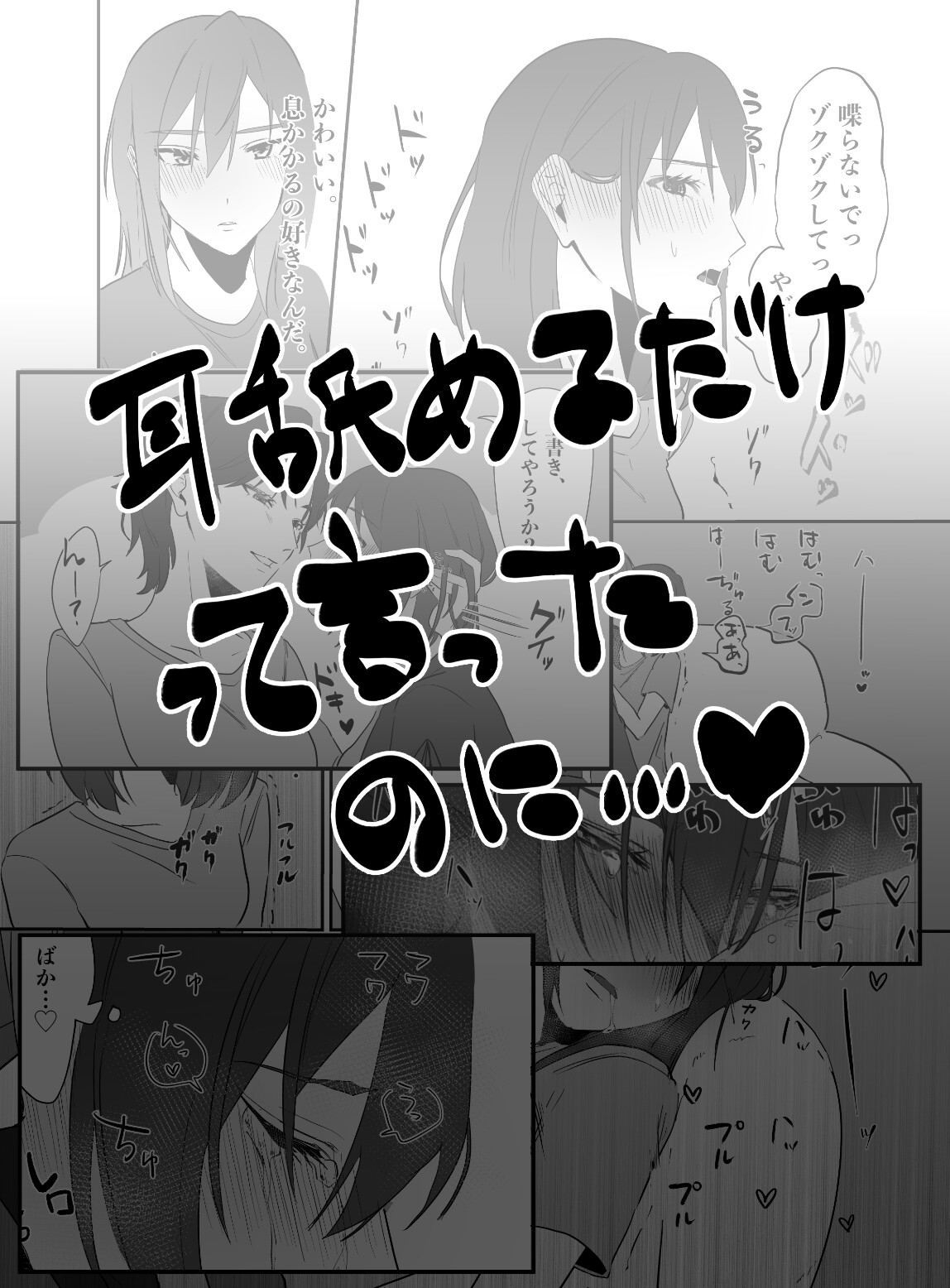 同人音声聞きすぎて耳強くなっちゃた。