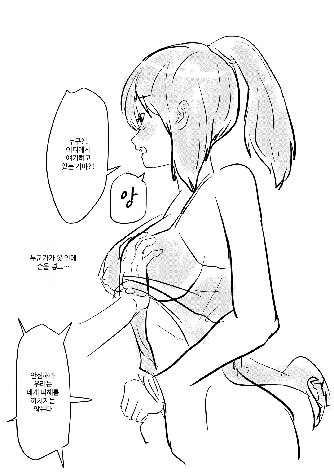 【韓国語版】女の子と部屋で