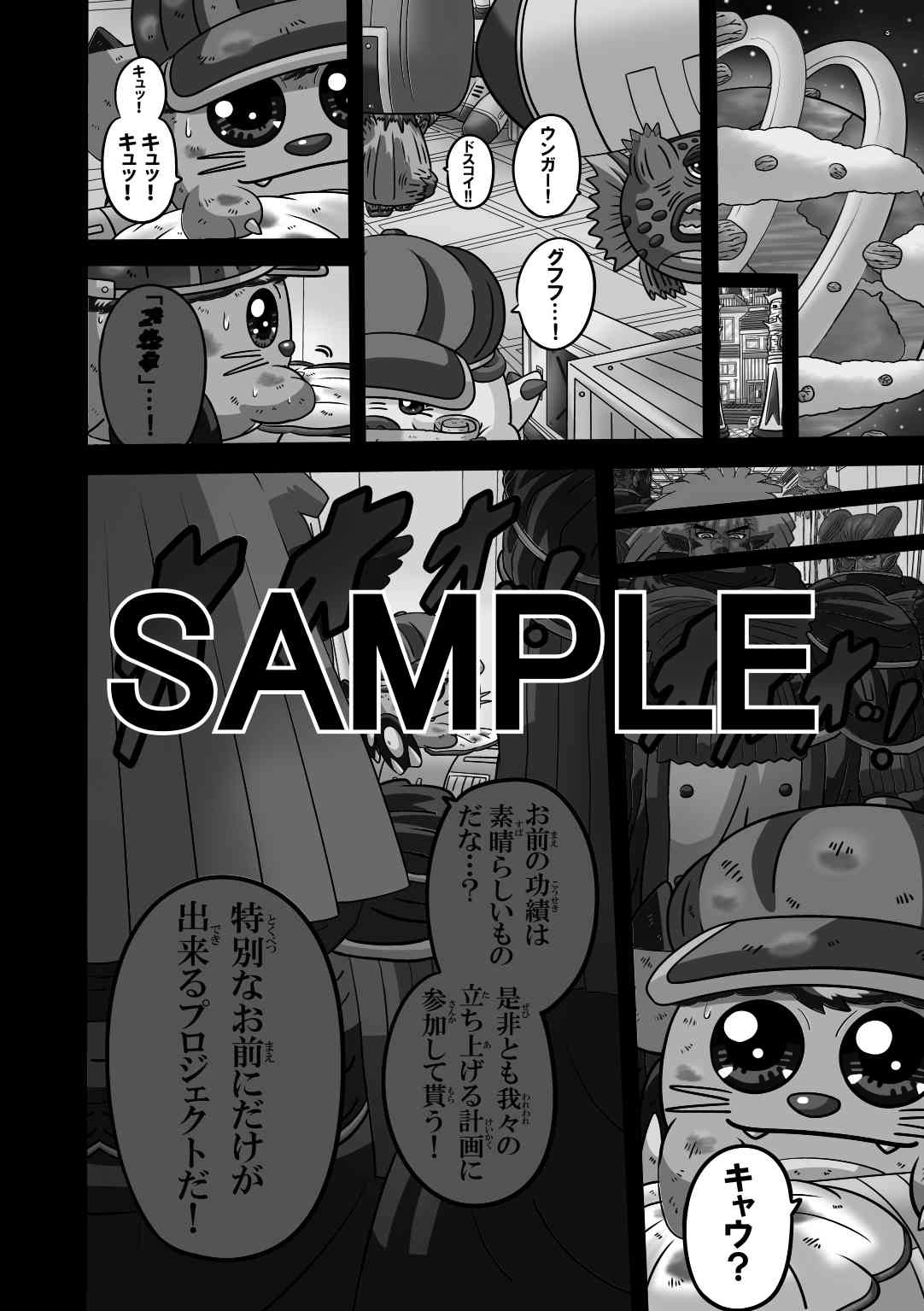 ラグナストーム第2巻