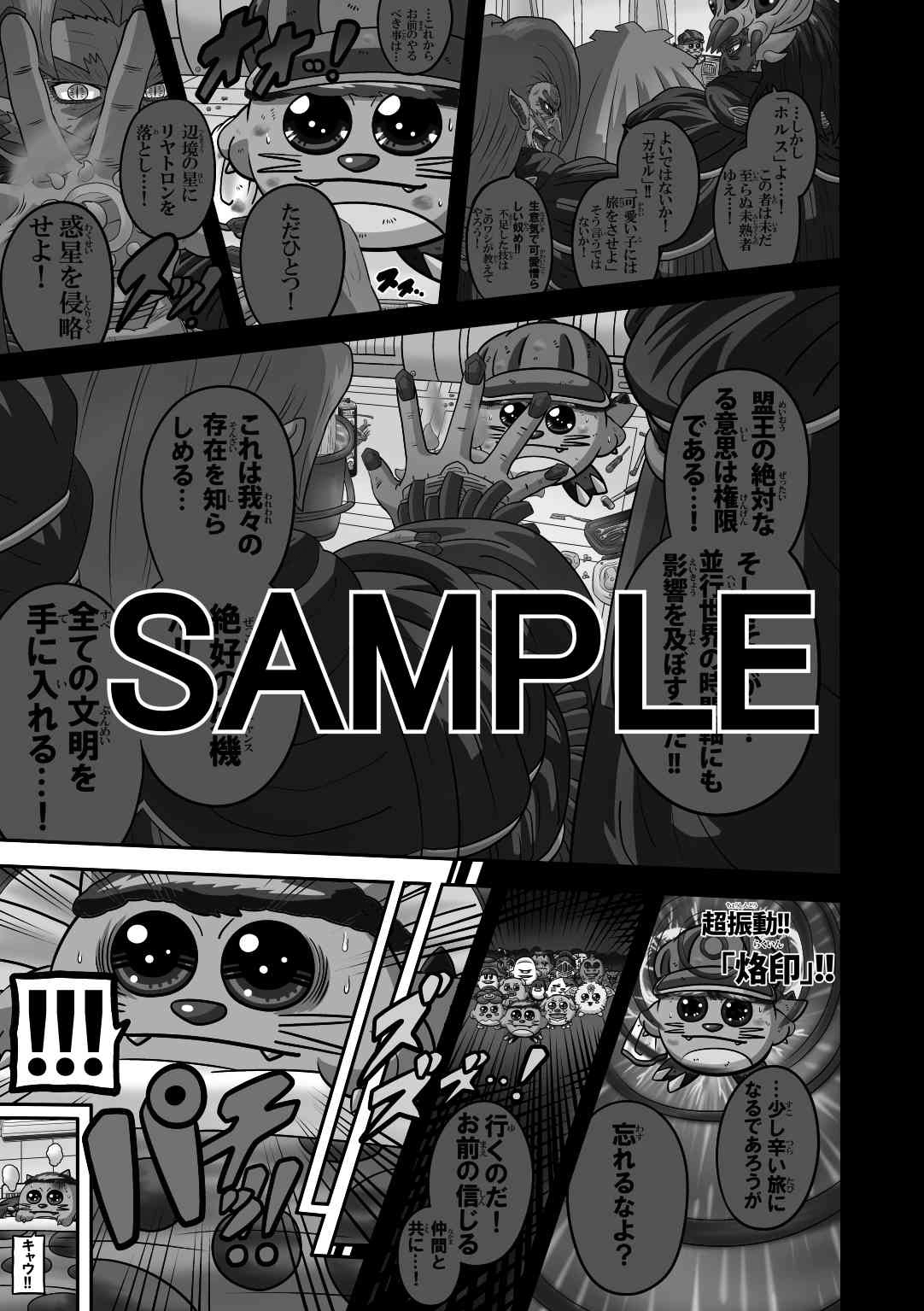 ラグナストーム第2巻