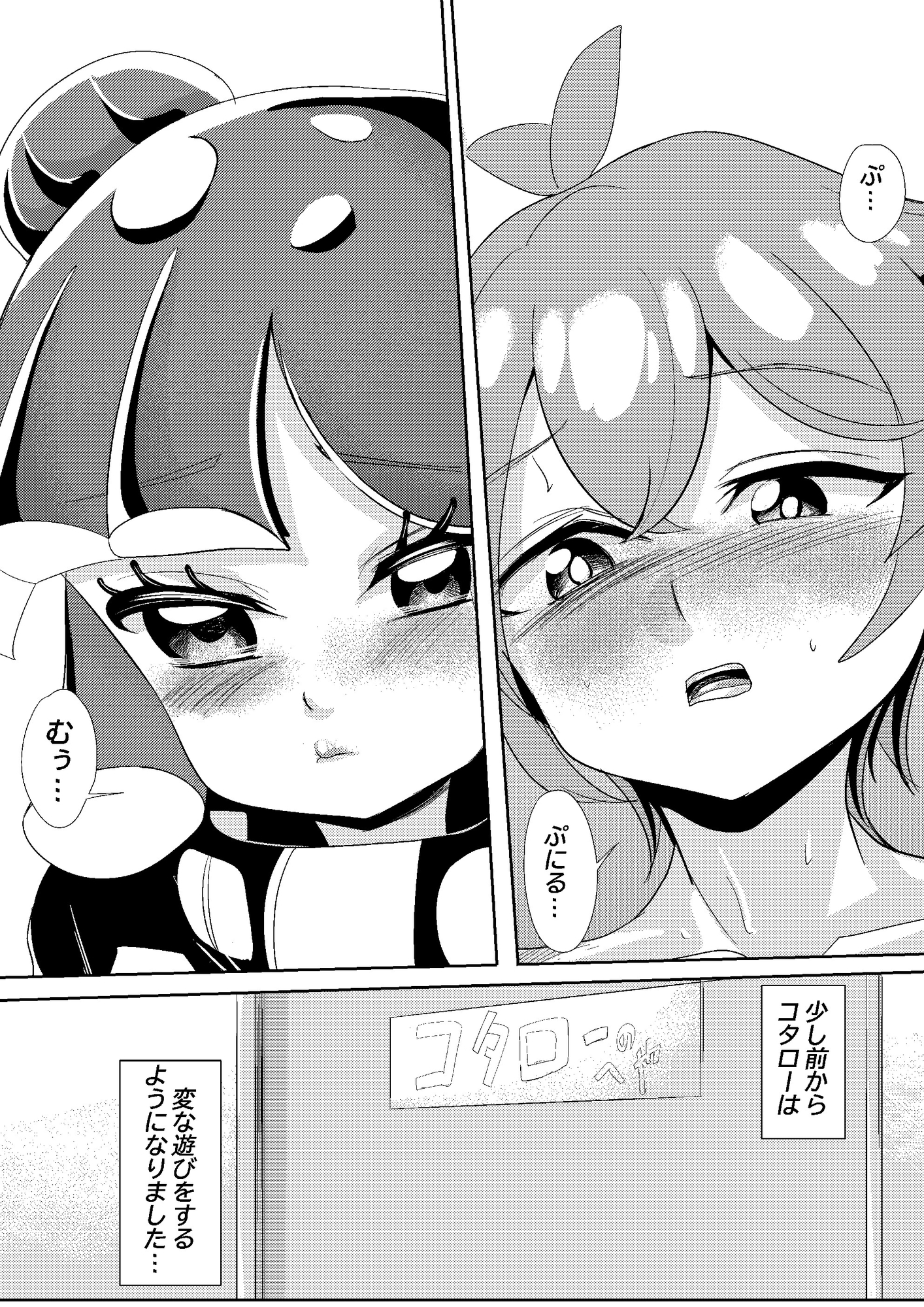 スライムあそび。