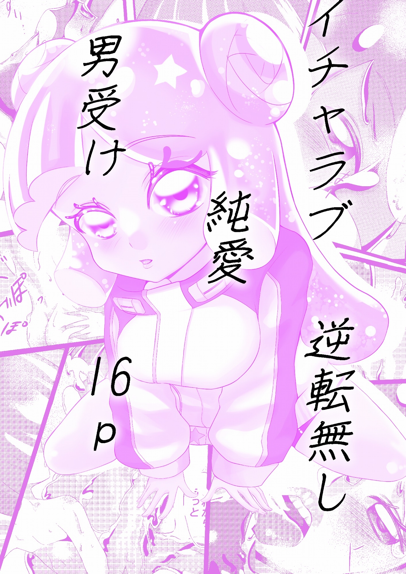 スライムあそび。