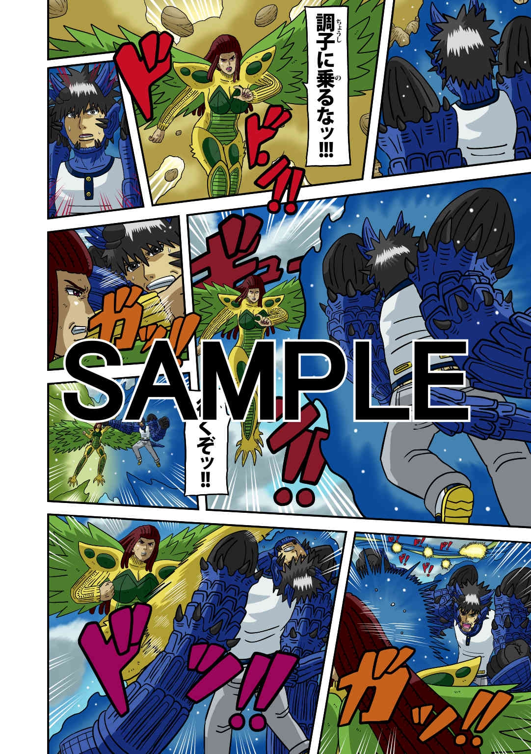 ラグナストーム第12話