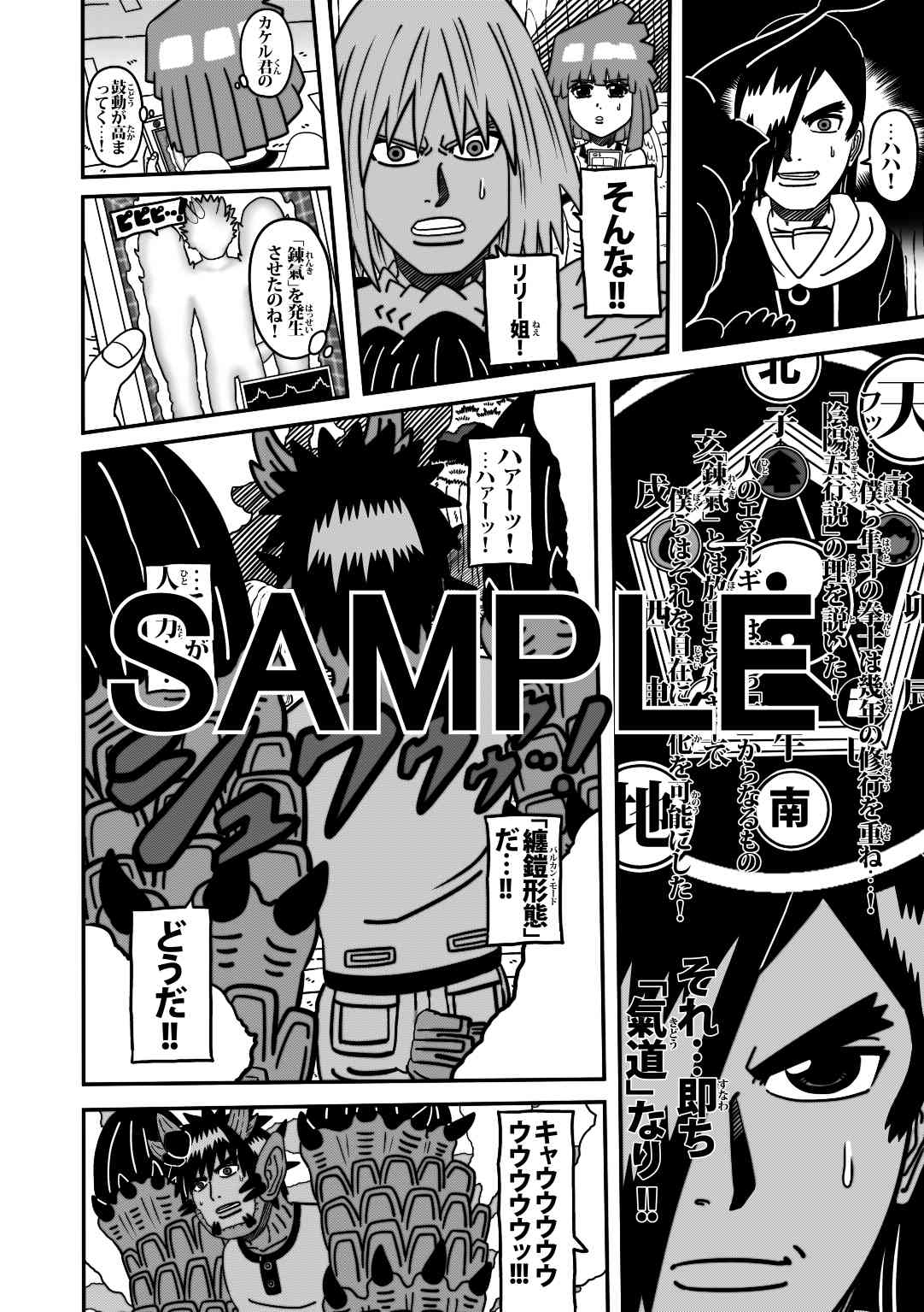 ラグナストーム第12話