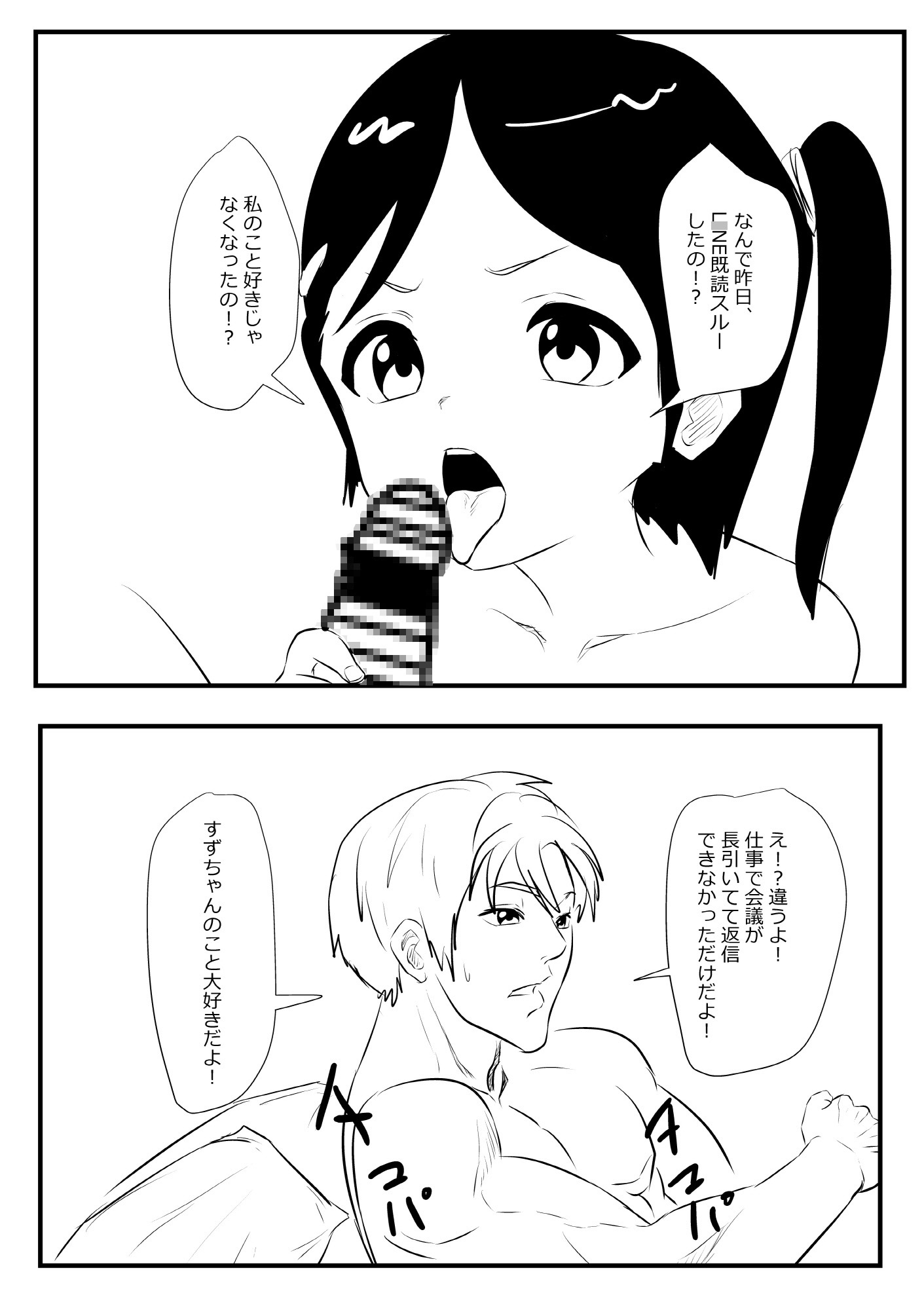 好きだからヤキモチ焼いちゃう