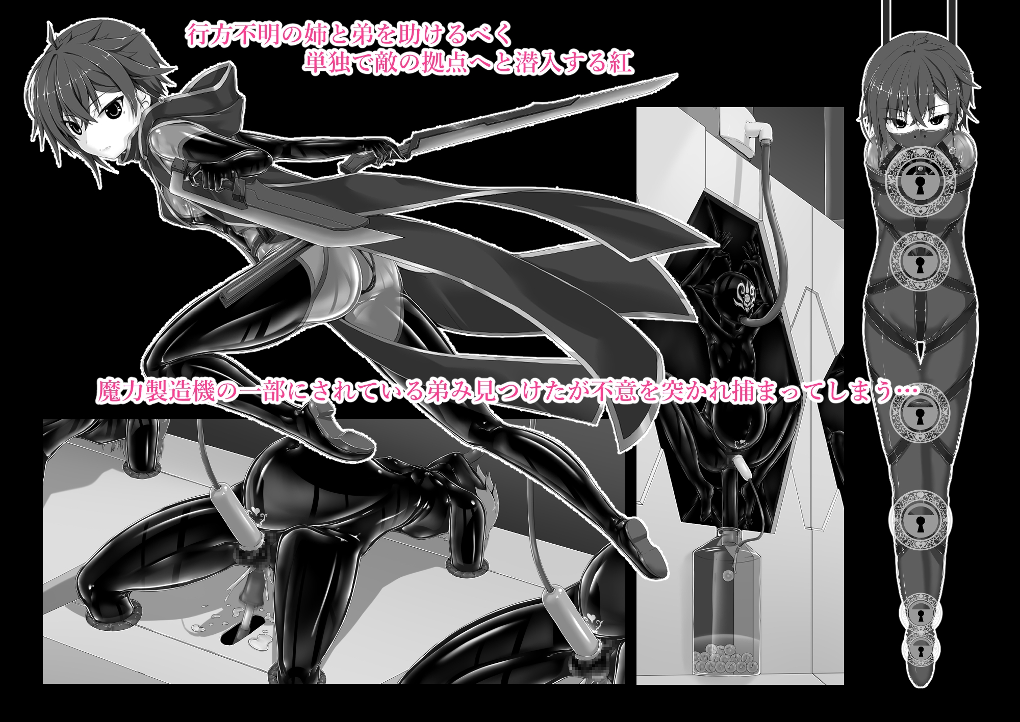 メイデンブレード紅-屈辱ノ人形-