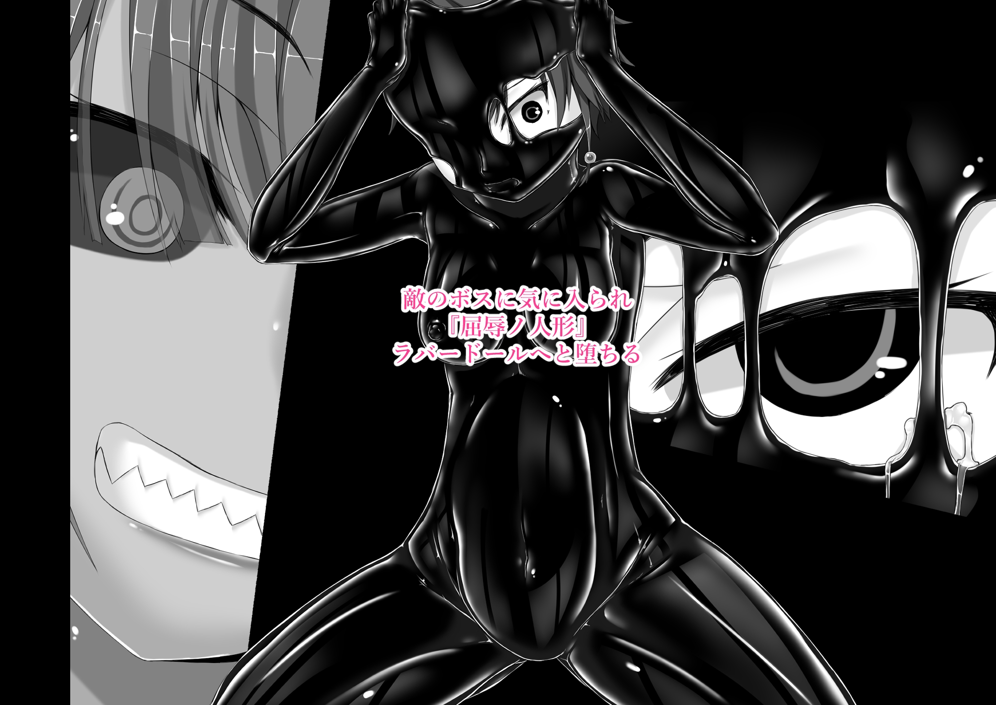 メイデンブレード紅-屈辱ノ人形-