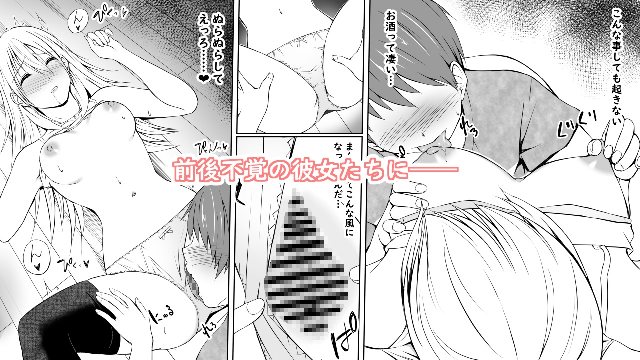 お姉ちゃんの友達が酔っ払って倒れていたから勝手に挿入してみた話