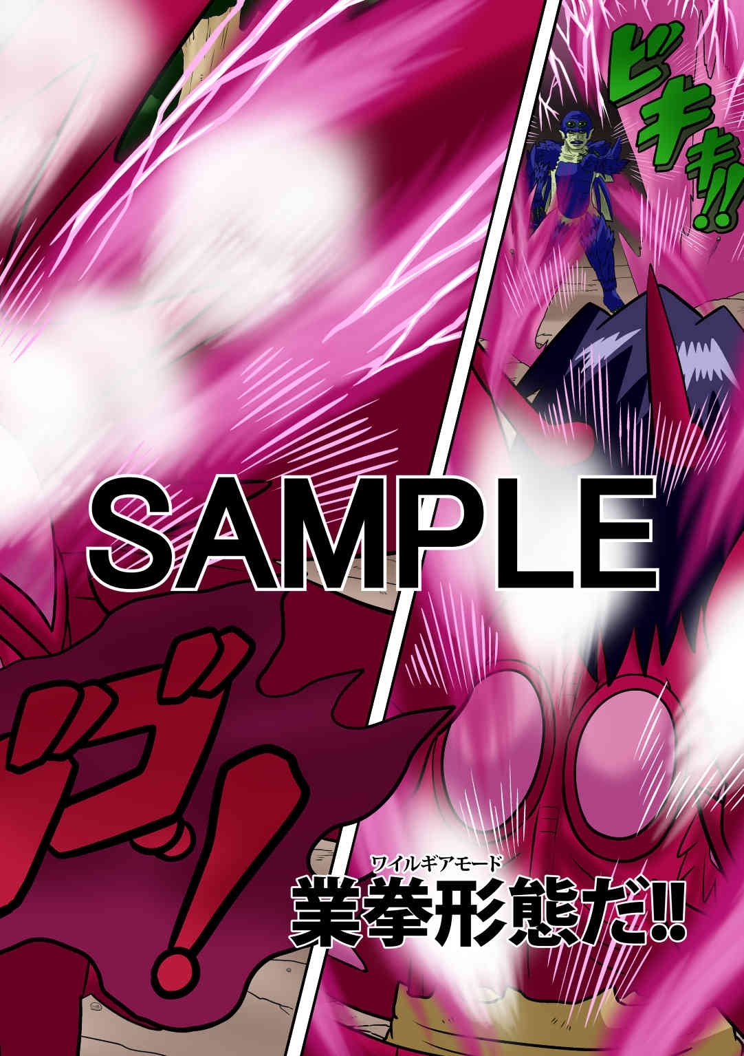 ラグナストーム第13話