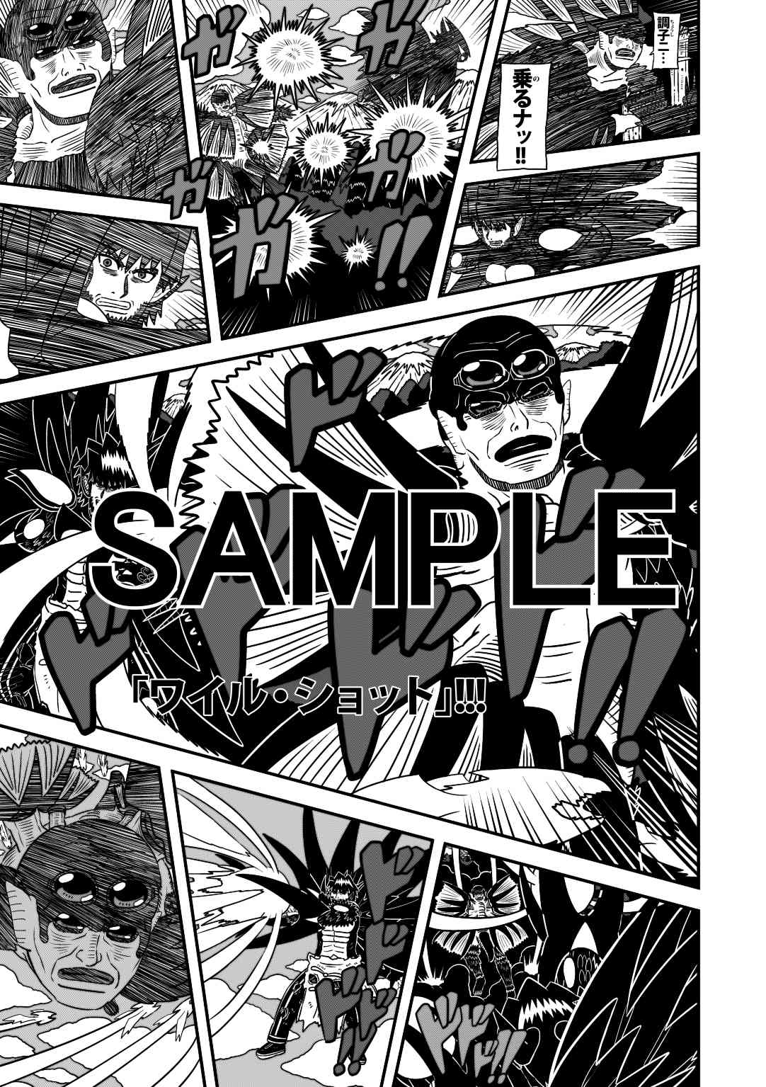 ラグナストーム第13話