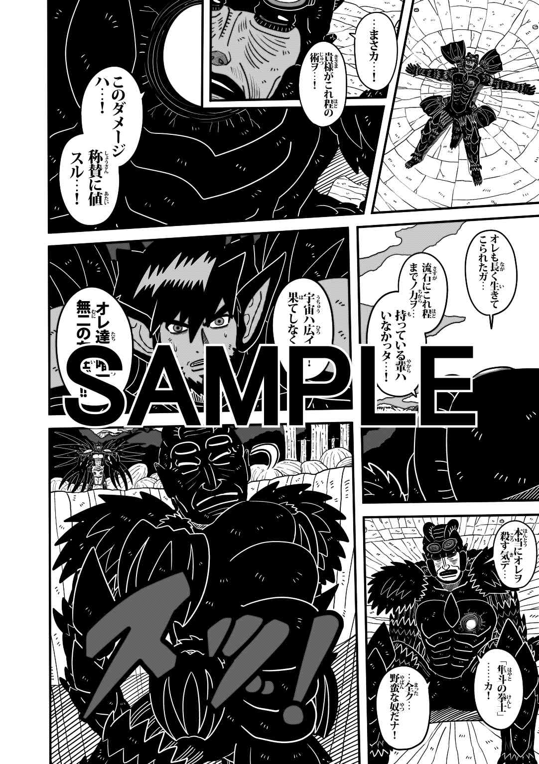 ラグナストーム第14話