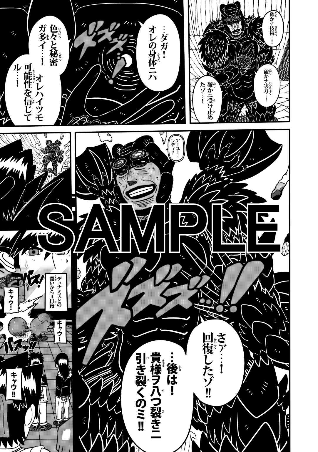 ラグナストーム第14話