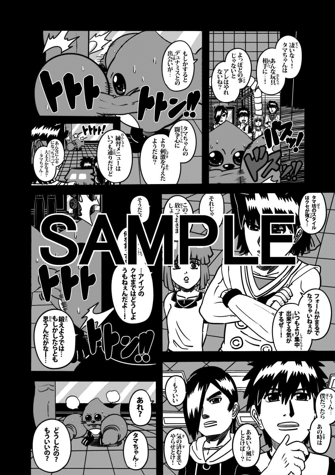 ラグナストーム第14話