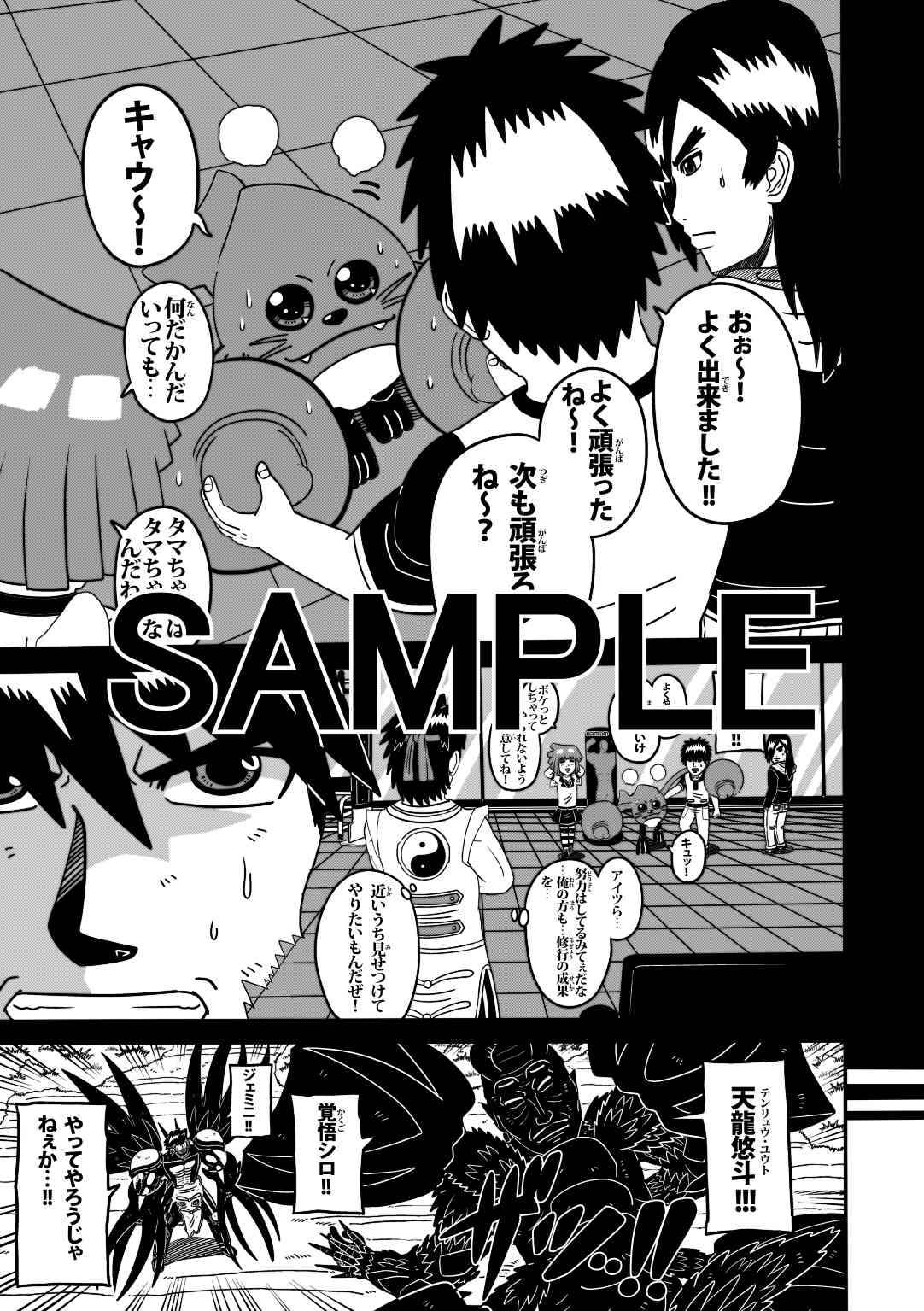 ラグナストーム第14話