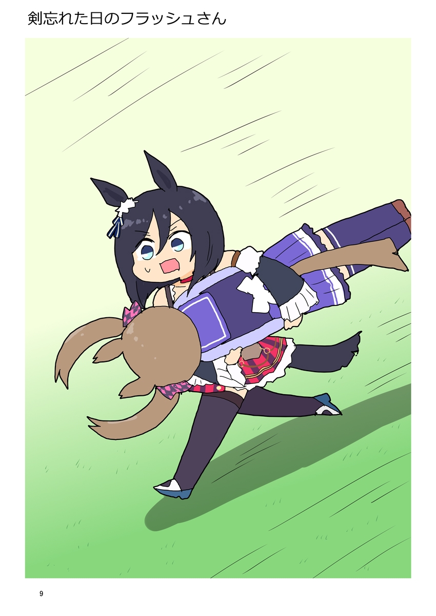 クワガタファル子