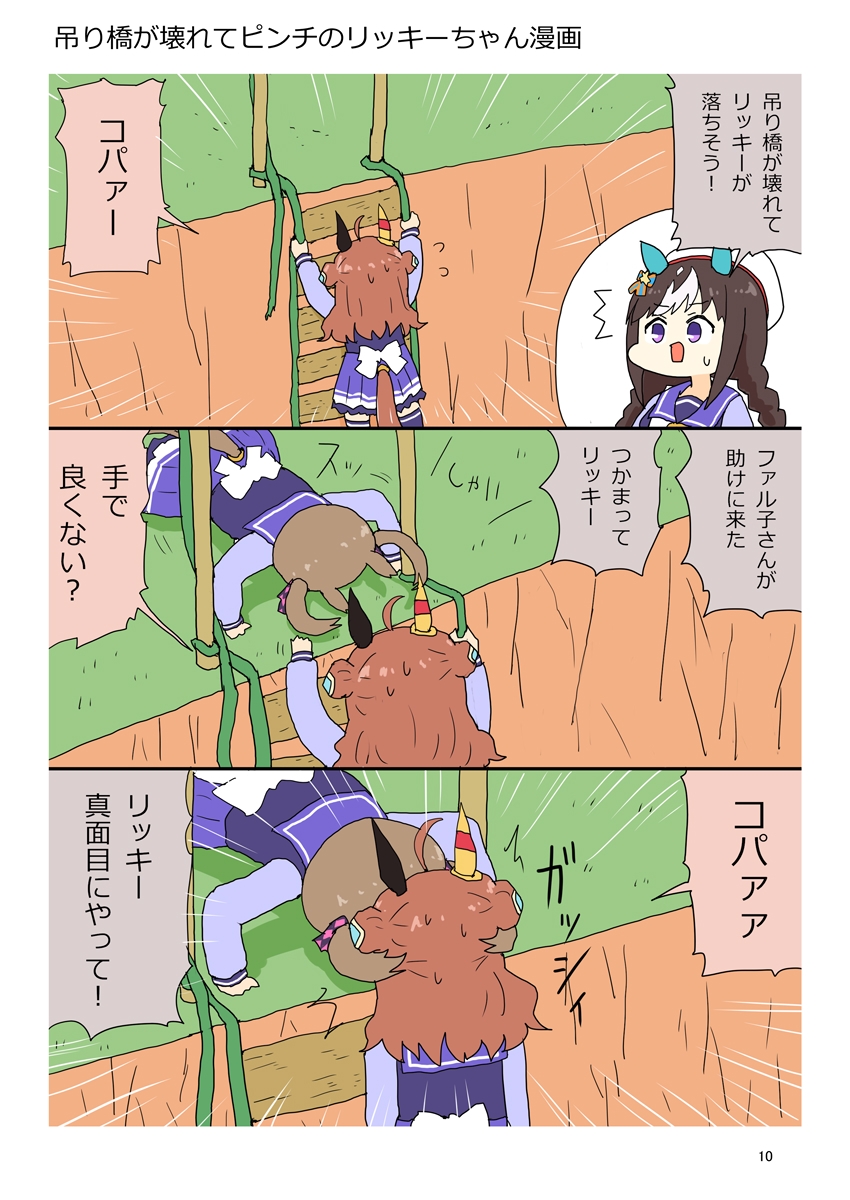 クワガタファル子