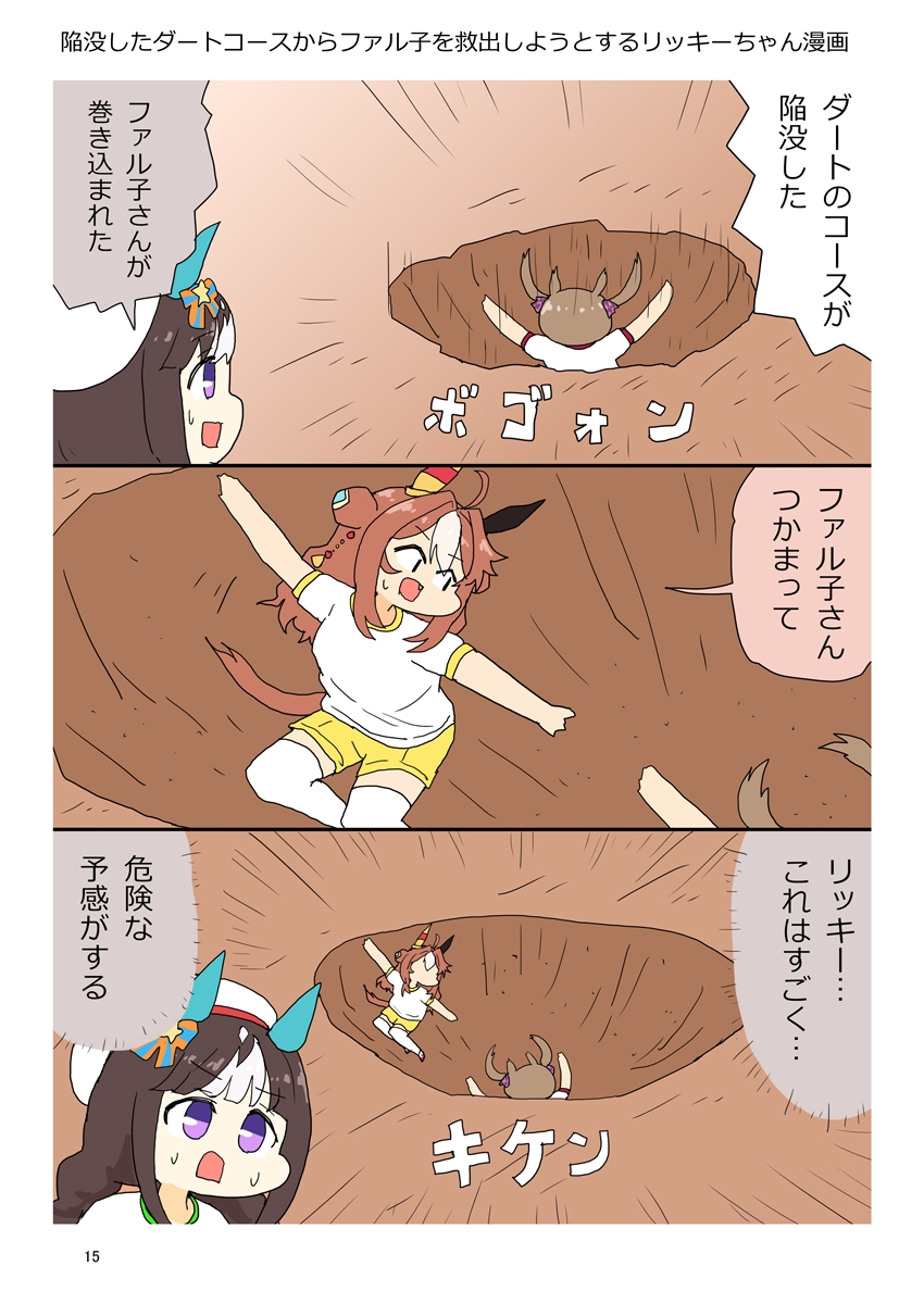 クワガタファル子