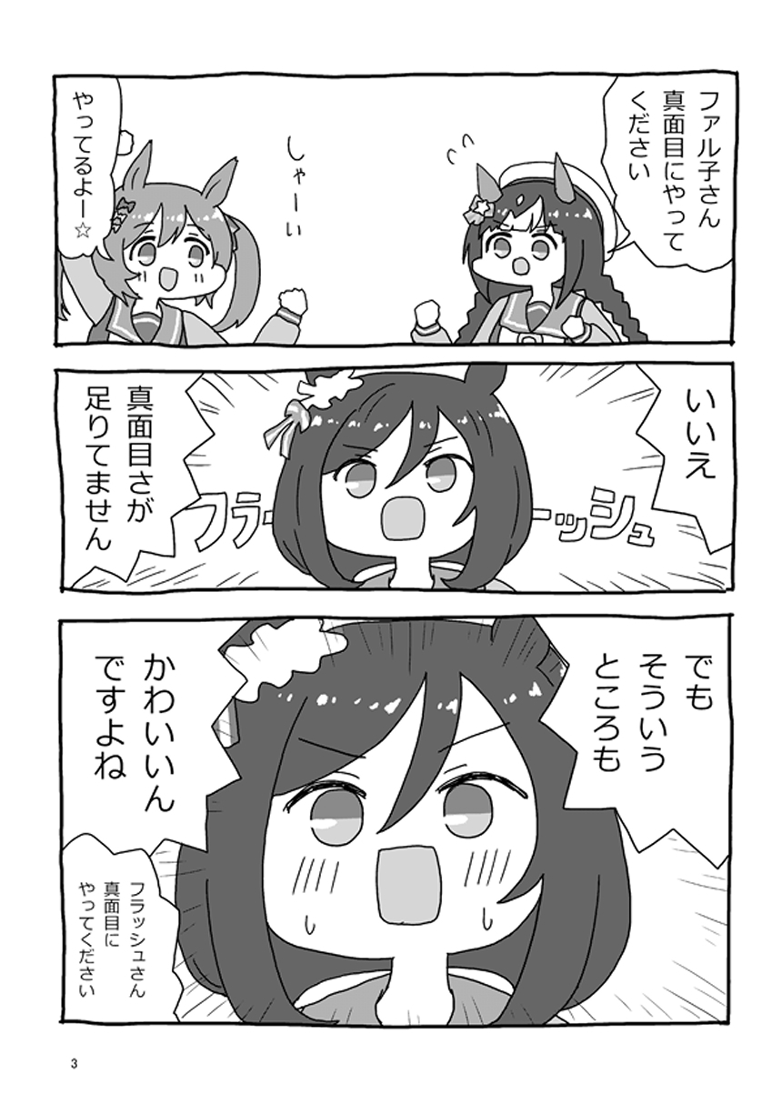 リッキー真面目にやって