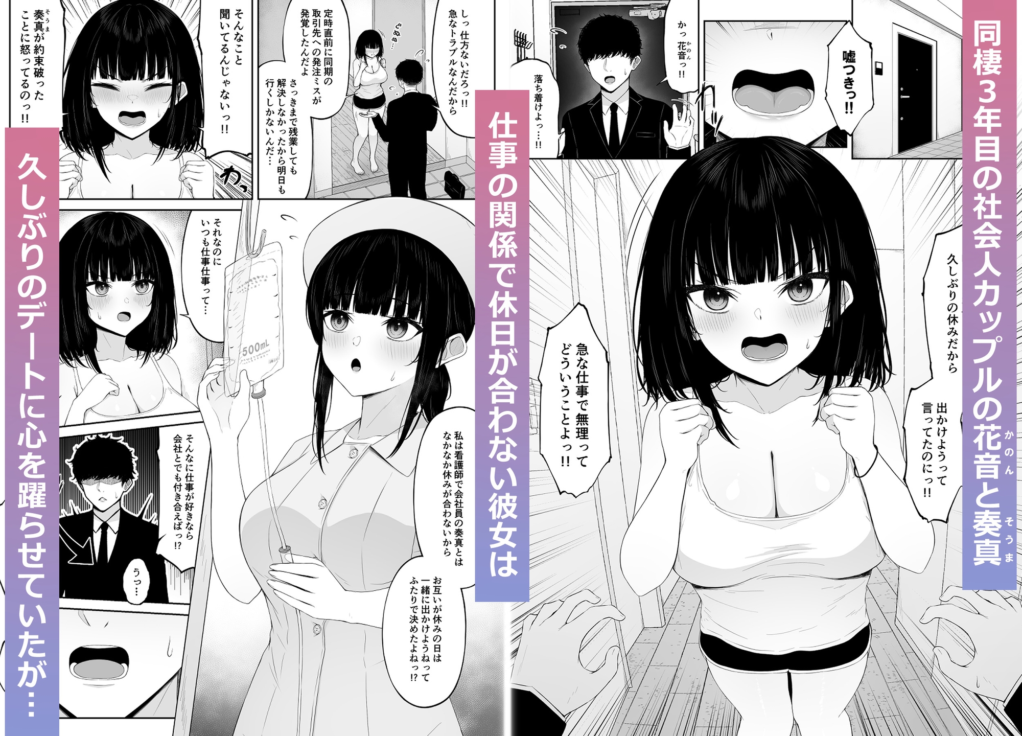 喧嘩するほど仲直りえっちが気持ちいい