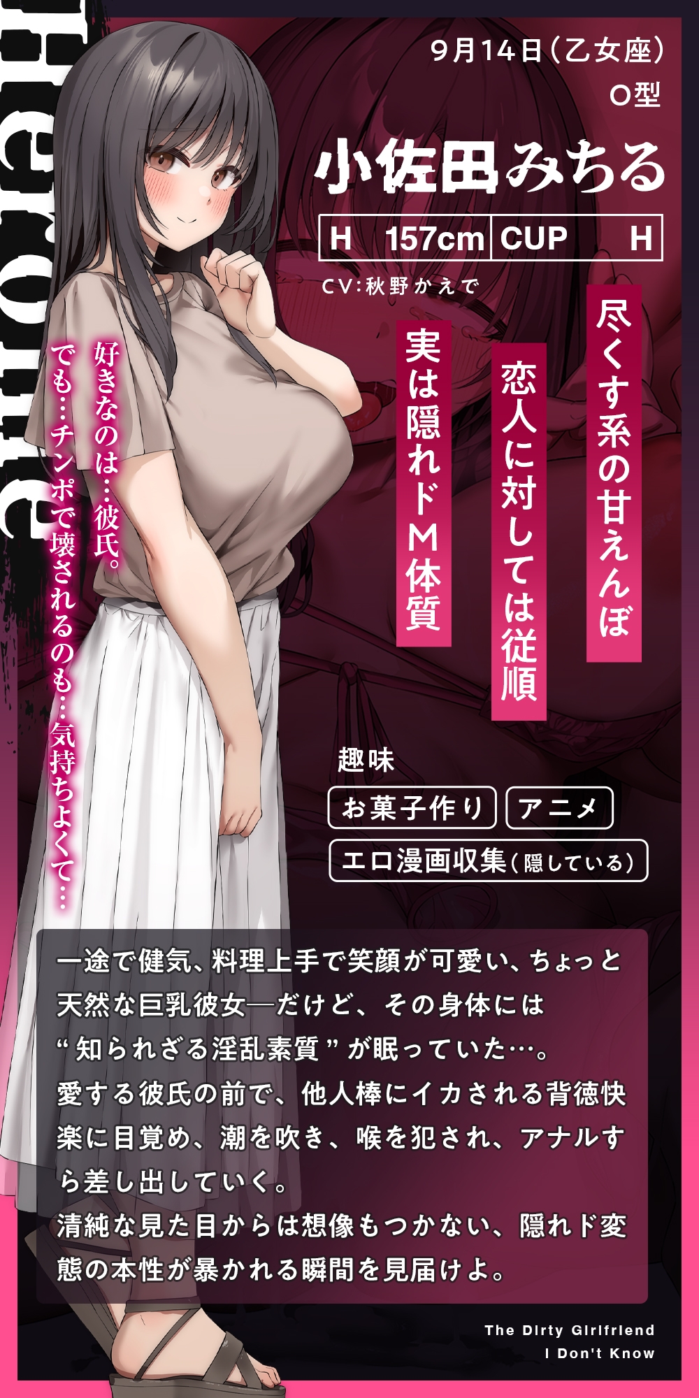 【寝取らせ】ボクの知らない卑猥な彼女~激しく喘ぐ下品な声に鬱勃起~【背徳感】
