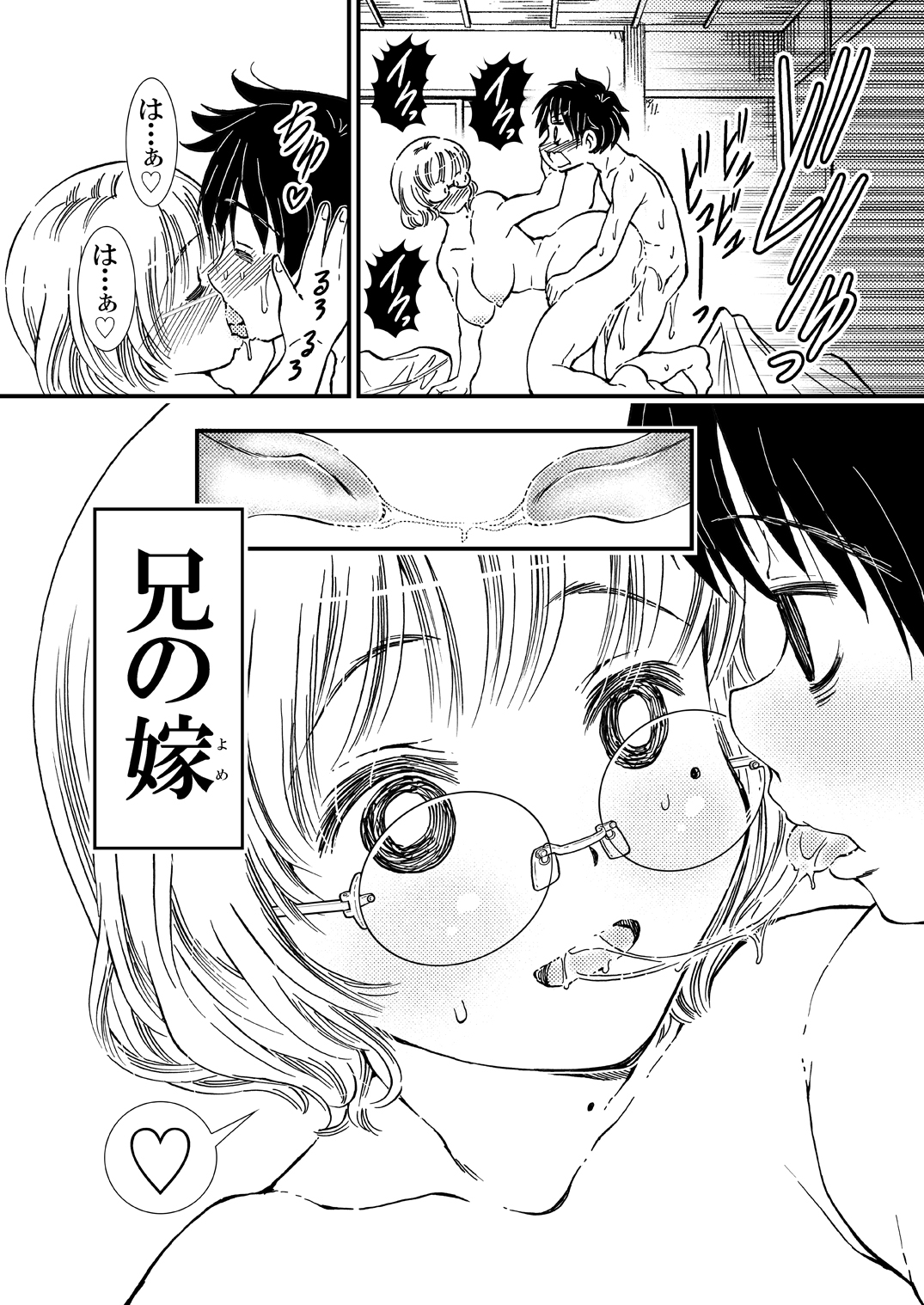 おっぱいみたいに揉めるおしりの兄嫁