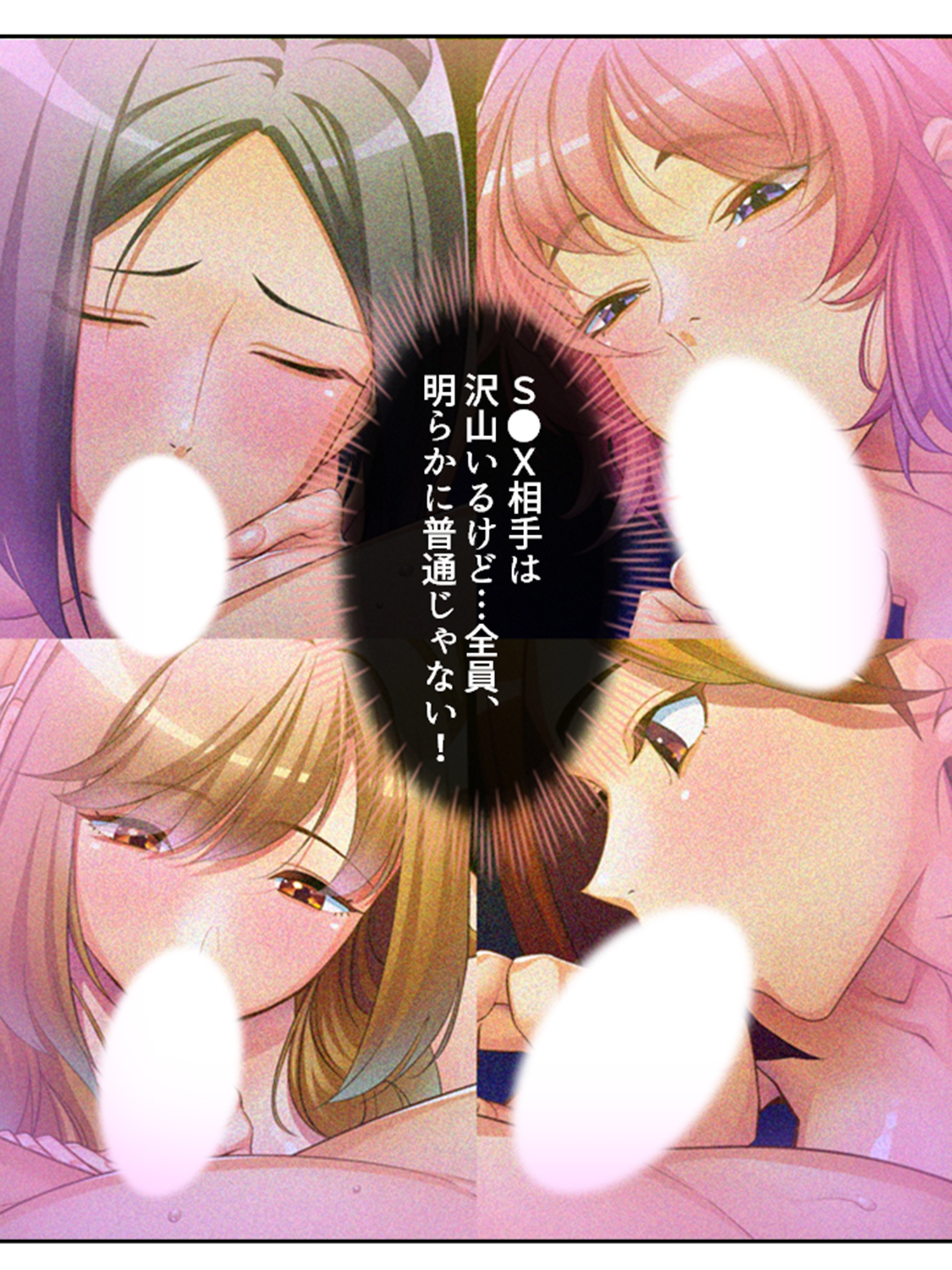 アブノマンション2！増える住人、枯れる俺…… <総集編>