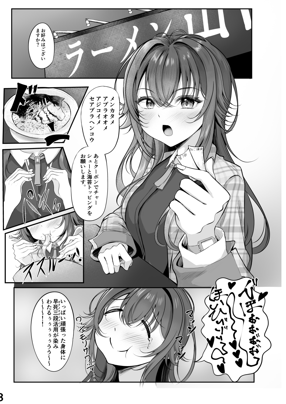 ムチムチワワのエチエチートデイ