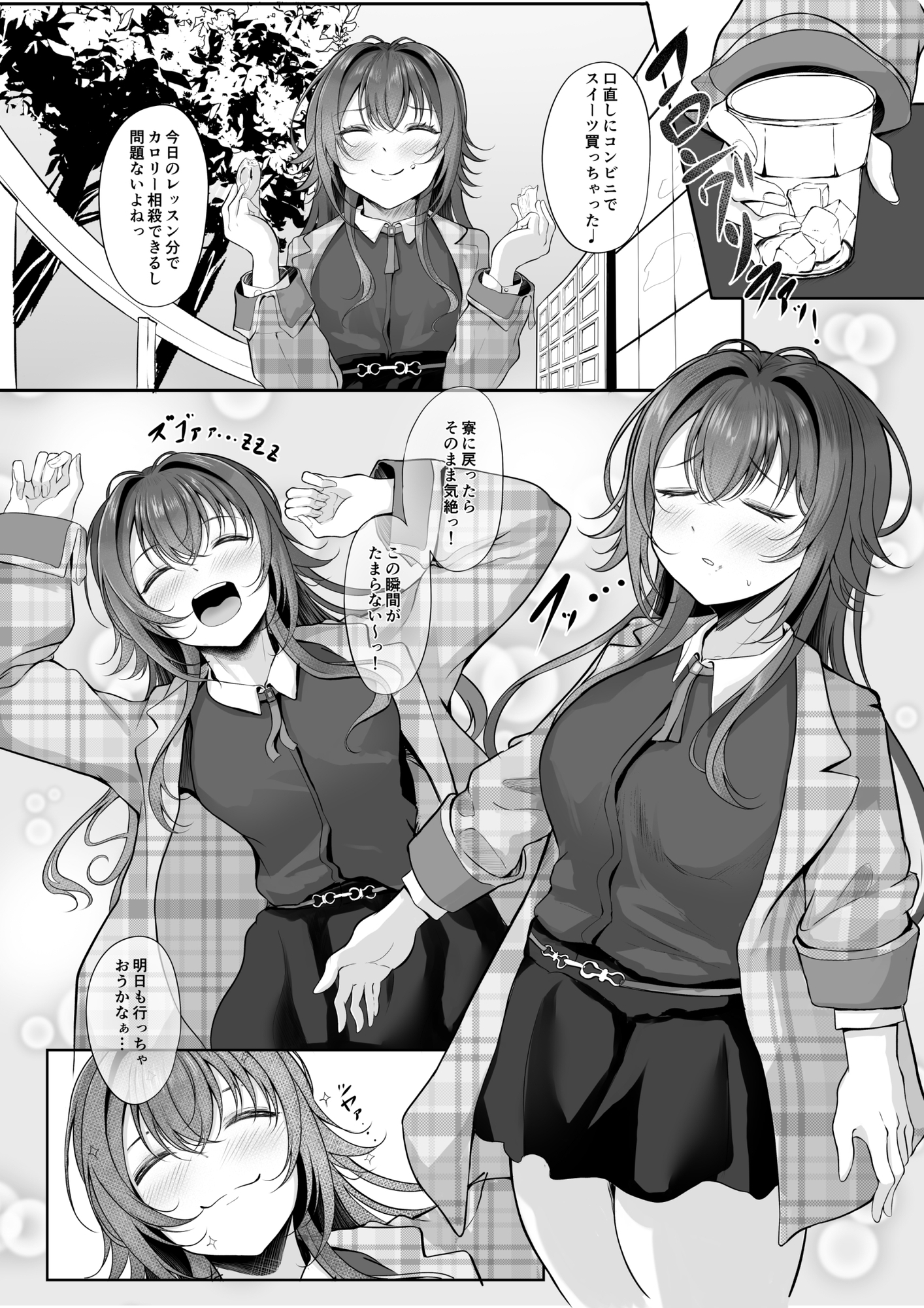 ムチムチワワのエチエチートデイ